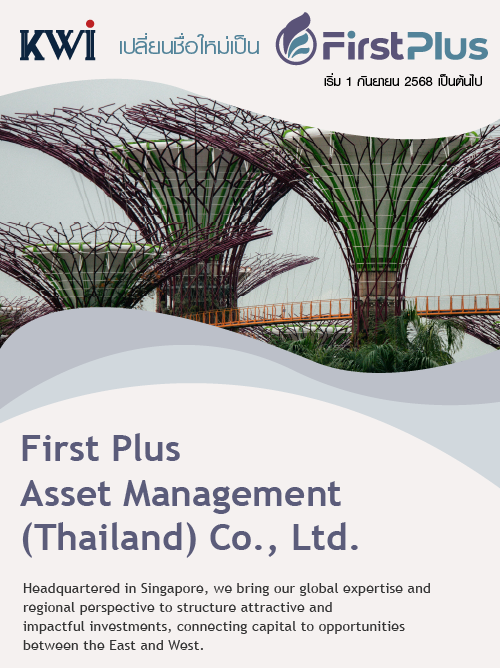 บริษัทหลักทรัพย์จัดการกองทุน เฟิร์ส พลัส (ประเทศไทย) จำกัด